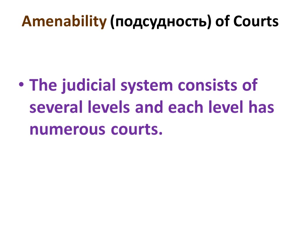 Amenability (подсудность) of Courts The judicial system consists of several levels and each level